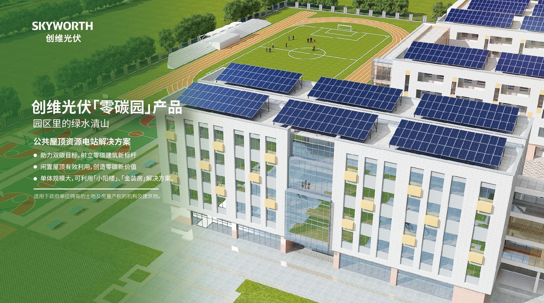 11零碳园.jpg 11零碳园.jpg